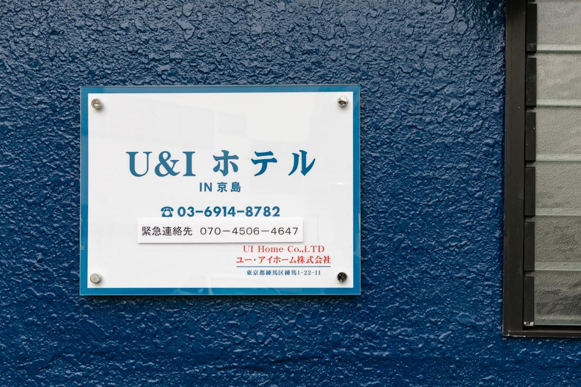 Holiday home 38, Kyojima 3, Entire House For Rent Tokyo